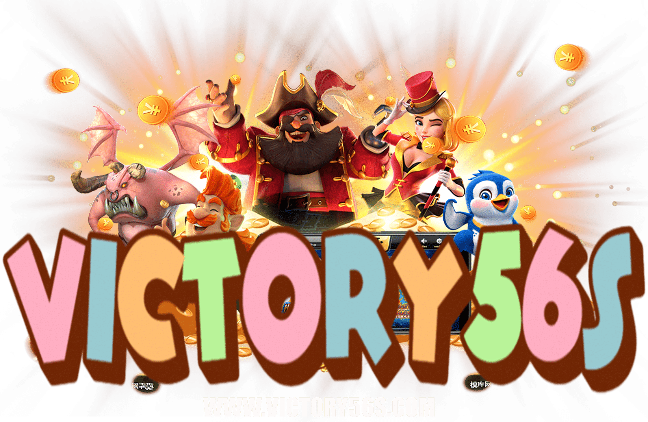 victory56