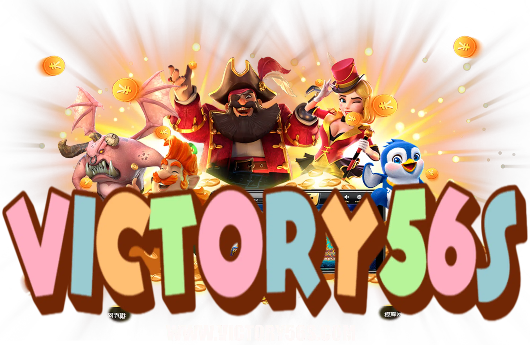 victory56